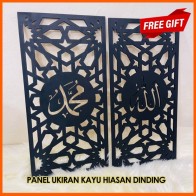 Frame Wall Deco Allah & Muhammad