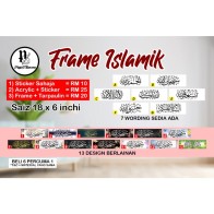 Frame Islamik Murah 💥 Pelbagai Design Cantik 💥 Terdapat 3 Pilihan Material Untuk Anda Pilih [Lailahaillallah]